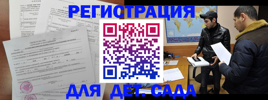 прописка для кредита в Котласе