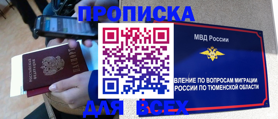 временная регистрация собственник в Котласе