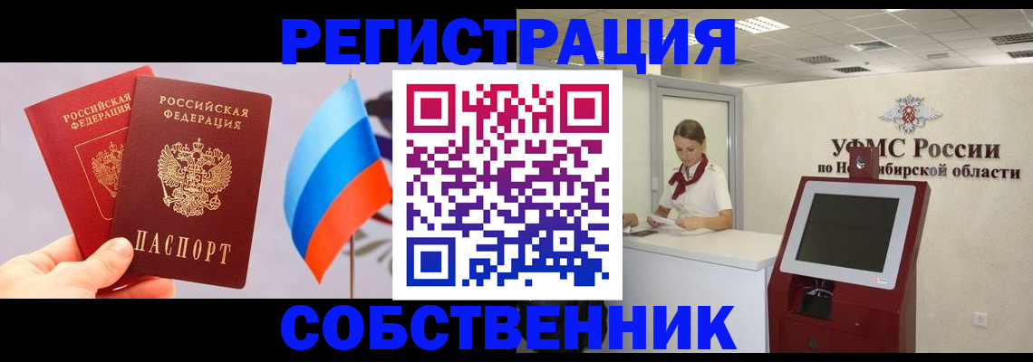 временная регистрация в Котласе